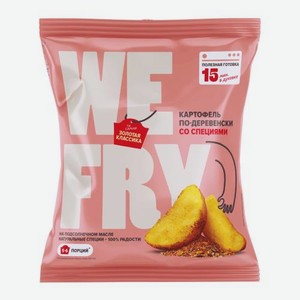 Картофель По-деревенски со специями We Fry 700г 700 г