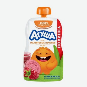 Пюре со вкусом Малиновое печенье без сахара с 8 месяцев Агуша 80г 80 г