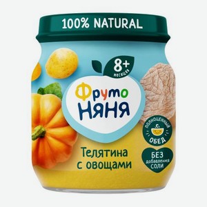 Пюре детское со вкусом Телятина и овощи с 8 месяцев Фрутоняня 100г 100 г