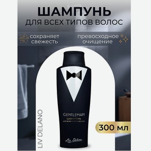 LIV DELANO Шампунь для всех типов волос Gentleman, 300гр