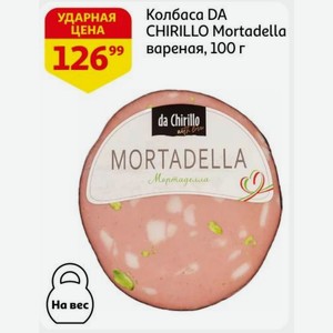 Колбаса DA CHIRILLO Mortadella вареная, 100 г