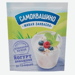 Закваска живая «Самоквашино» Йогурт домашний саше охлажденная, 2 г