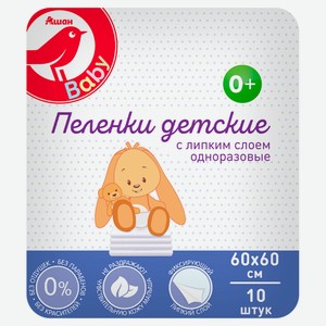 Пеленки детские АШАН Красная птица впитывающие одноразовые с липким слоем 60х60 см, 10 шт