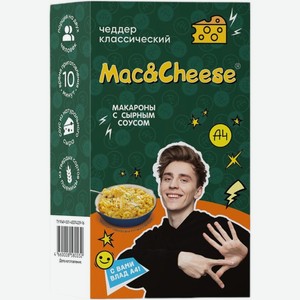 Макароны Mac&Cheese Чеддер Классический с сырным соусом 143г, 143 г