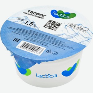 Творог Lactica Скандинавский 1.5% БЗМЖ 150г, 150 г