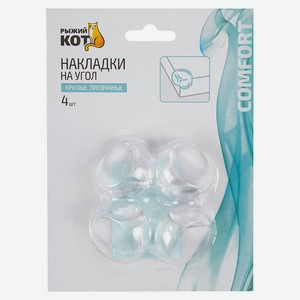 Накладки на углы круглые, 4 шт