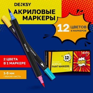 Маркеры DENKSY акриловые 6 шт.