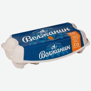 Яйцо Волжанин куриное С0 10шт