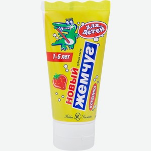 Зубная паста детская Новый Жемчуг клубника, 50мл