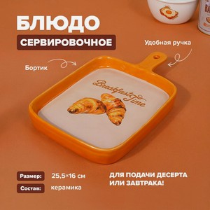 Блюдо сервировоч Pancake Булка 25.5*16см