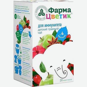 Чай травяной детский Для иммунитета Фармацветик 20шт*1.5г 30 г