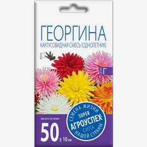 Семена Рости Георгина Кактусовидная смесь 0.2г 2 г