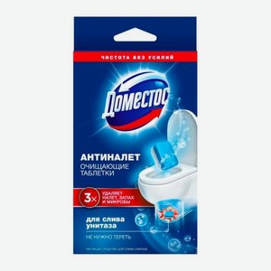 Очищающие таблетки для слива унитаза Domestos Антиналет 90г 90 г
