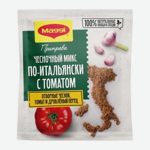 Приправа Чесночный микс по-итальянски с томатом Maggi 18г 18 г