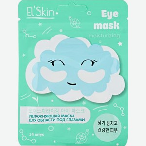 Маска для области под глазами ElSkin увлажняющая 10г 14шт 140 г