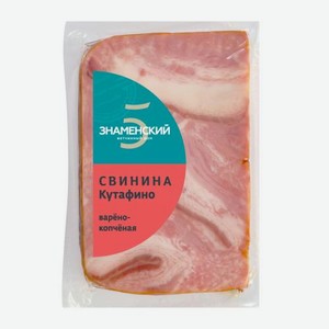Свинина Знаменские деликатесы Кутафино варено-копченая 350г 350 г