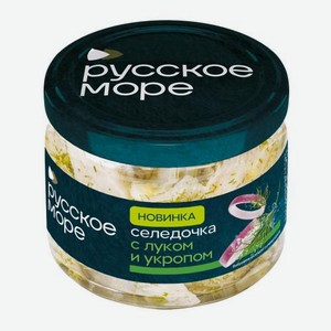 Филе сельди с луком и укропом Русское Море 280г 280 г