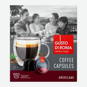 Кофе в капсулах Gusto Di Roma Американо Dolce Gusto 16шт 112г 112 г