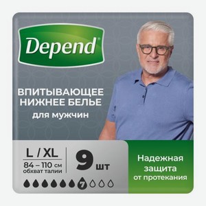 Впитывающее нижнее белье мужское L/XL (48-54) Depend 9шт в ассортименте 380 г