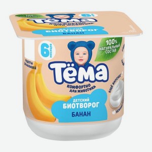 Биотворог банан Тема 4% 95г 95 г