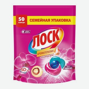 Капсулы для стирки Малазийский цветок Лоск 50шт 790 г