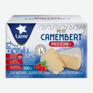 Сыр Камамбер протеин+ 30% Laime 100г 100 г