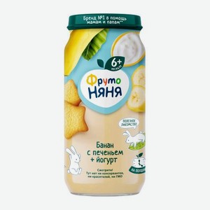 Пюре детское со вкусом Банан-печенье-йогурт с 6 месяцев Фрутоняня 250г 250 г