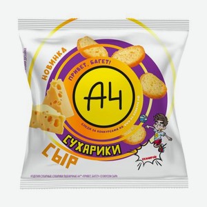 Сухарики со вкусом сыра А4 40г 40 г
