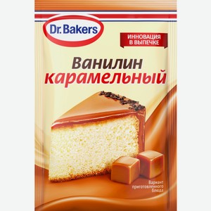 Ванилин Dr.Bakers карамельный 2г 2 г