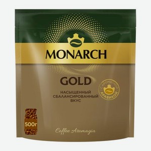 Растворимый кофе Голд Monarch 500г 500 г