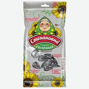 Семечки Степановна подсолнечные соленые обжаренные 90г