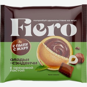 Оладьи-сэндвичи с ореховой пастой замороженные С пылу с жару 60г