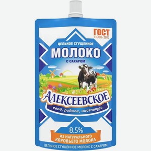 Молоко сгущенное Алексеевское цельное с сахаром ГОСТ 8.5% БЗМЖ 100г