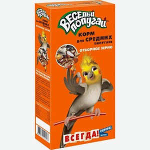 Корм Веселый попугай для средних попугаев отборное зерно 450г