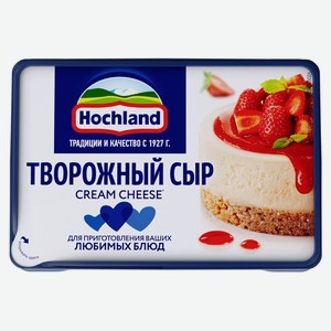 Сыр творожный Кремчиз для кулинарии Hochland Cream cheese ванночка 65% БЗМЖ, 400 г