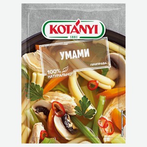 Приправа Kotanyi Умами Австрия, 20 г