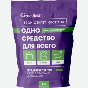 Универсальное средство Greenfield Перкарбонат натрия 1кг 1 кг