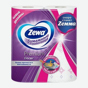 Бумажные полотенца Zewa Premium Decor 2 рулона в ассортименте 259 г