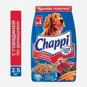 Сухой корм для собак с говядиной Chappi 2.5кг 2.5 кг