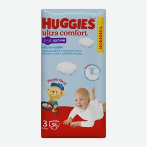 Подгузники-трусики для мальчиков №3 6-11кг Huggies 58шт 2 кг
