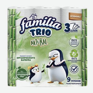 Туалетная бумага белая 3 слоя 9 рулонов Familia Trio 691 г
