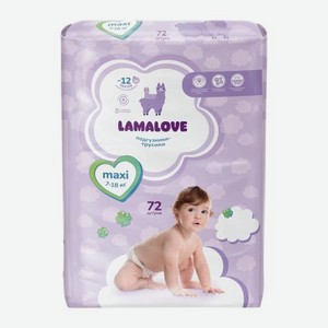 Подгузники-трусики детские Maxi 7-18кг Lamalove 72шт 2.12 кг
