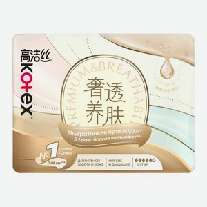 Ультратонкие прокладки Супер Kotex 7шт 64 г