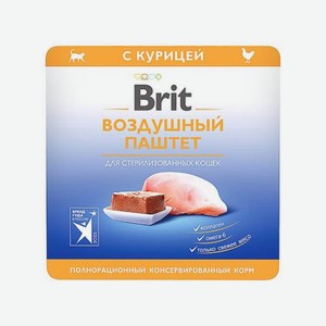 Воздушный паштет для стерилизованных кошек Premium курица Brit 100г 100 г