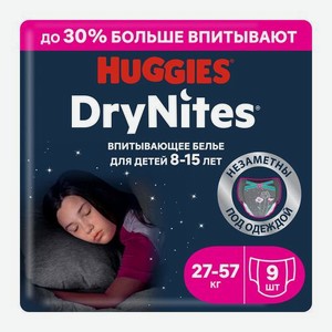 Подгузники-трусики для девочек 8-15 лет Huggies Drynites 9шт 540 г