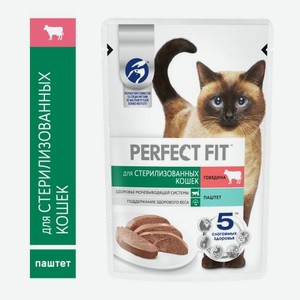Влажный корм для стерилизованных кошек паштет с говядиной Perfect Fit 75г 75 г
