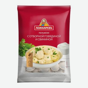 Пельмени с отборной говядины и свинины Ложкаревъ 700г 700 г