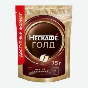 Кофе растворимый Нескафеголд 75г 75 г