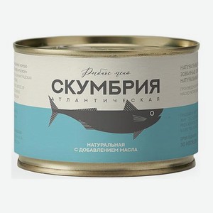 Атлантическая скумбрия с добавлением масла Рыбное меню 250г 250 г