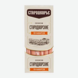 Сосиски Стародворские По-Баварски Стародворье 700г 700 г
